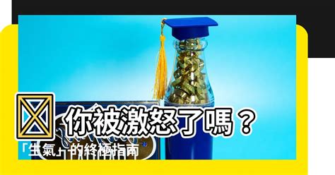 生氣蓬勃意思|生氣蓬勃 的意思、解釋、用法、例句